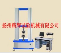 電腦控制萬能拉伸試驗機